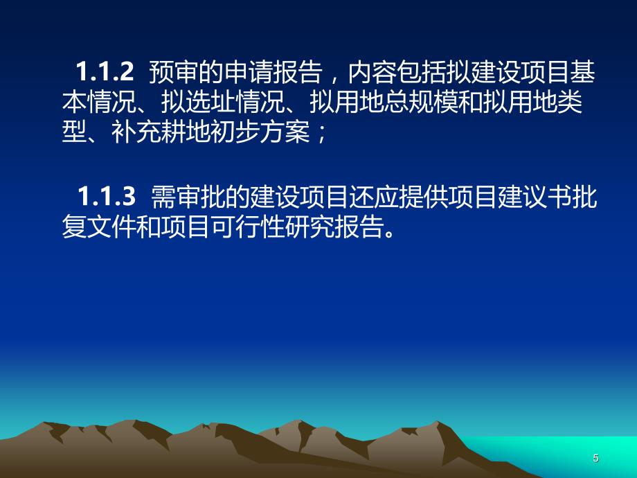 工程验收手册、指南PPT课件.ppt_第4页