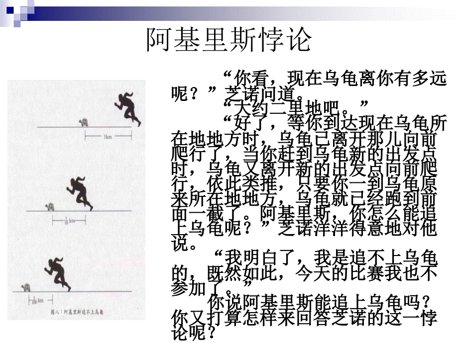 议论文之驳论文写作指导课件_第2页