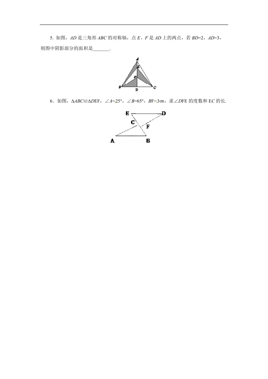 北师大版2019-2020年七年级数学下册同步练习 4.2 图形的全等1（含答案）_第2页