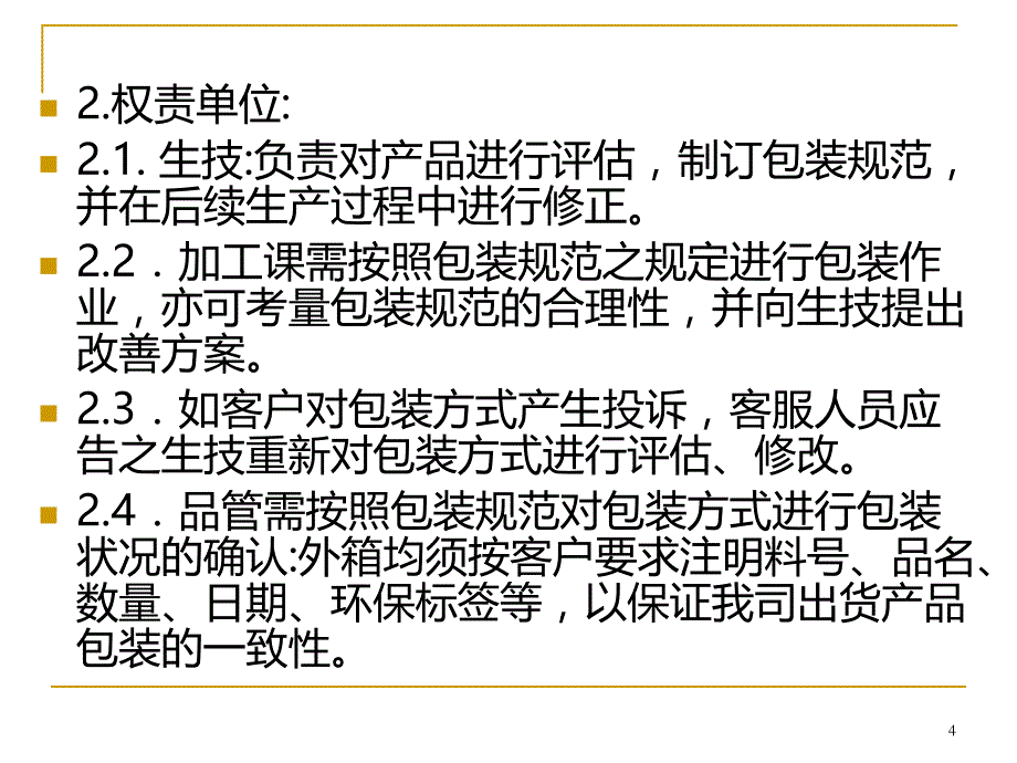 PS制作指导书PPT课件.ppt_第4页