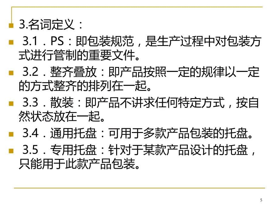 PS制作指导书PPT课件.ppt_第5页