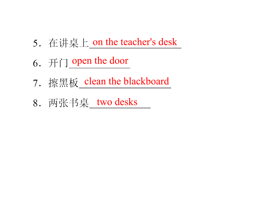 Unit 1　Part B　第6课时（人教四上-作业课件）_第3页