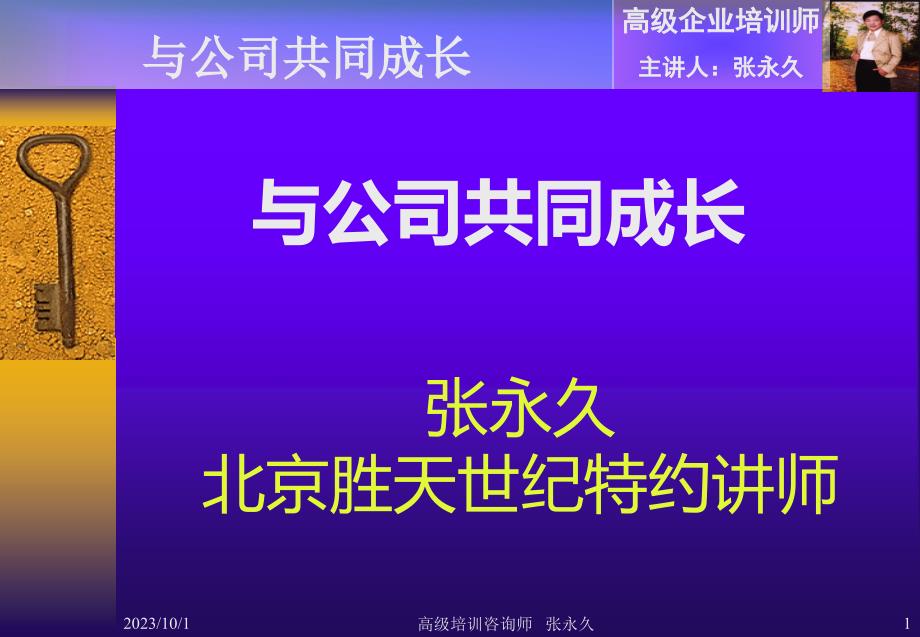 共同成长PPT课件.ppt_第1页