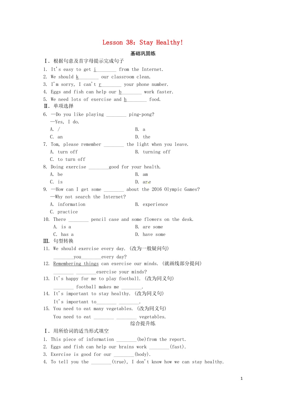 七年级英语下册Unit7SportsandGoodHealthLesson38StayHealthy课后作业B（新版）冀教版_第1页