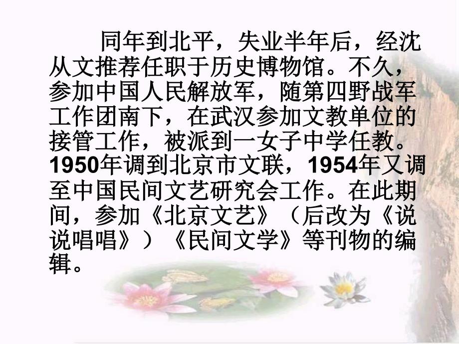 《葡萄月令》优质课件_第4页