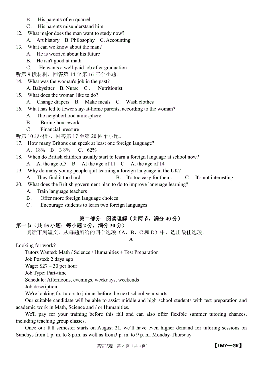 安徽省十校联盟2020届3月29高三英语下册线上自主联合检测英语试题卷（含答案和解析）_第2页