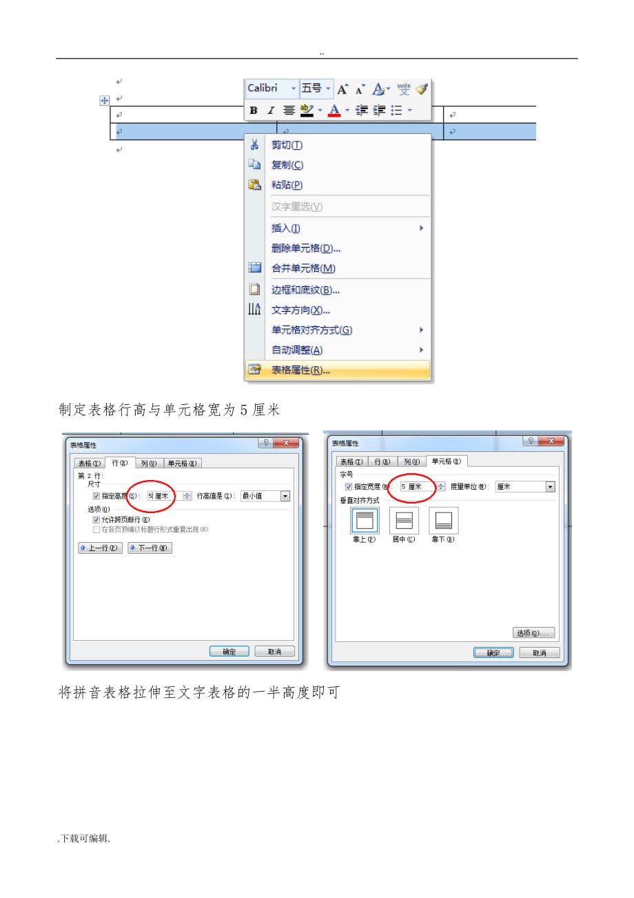 自己动手做漂亮的识字卡_有拼音_第3页