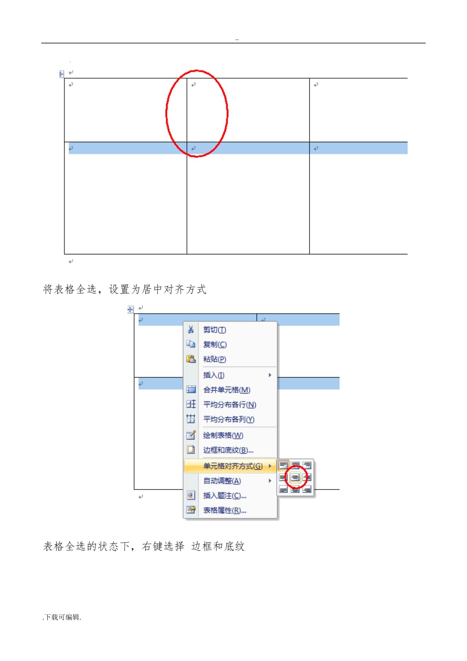 自己动手做漂亮的识字卡_有拼音_第4页