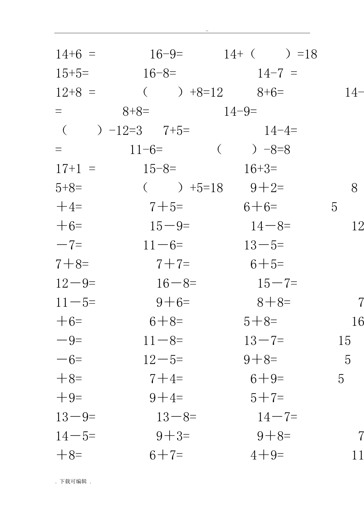 幼儿数学_20以内加减法口算练习题_第3页