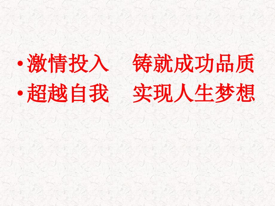 奋斗的青春是美丽的高中三年级第一次月考分析会_第2页