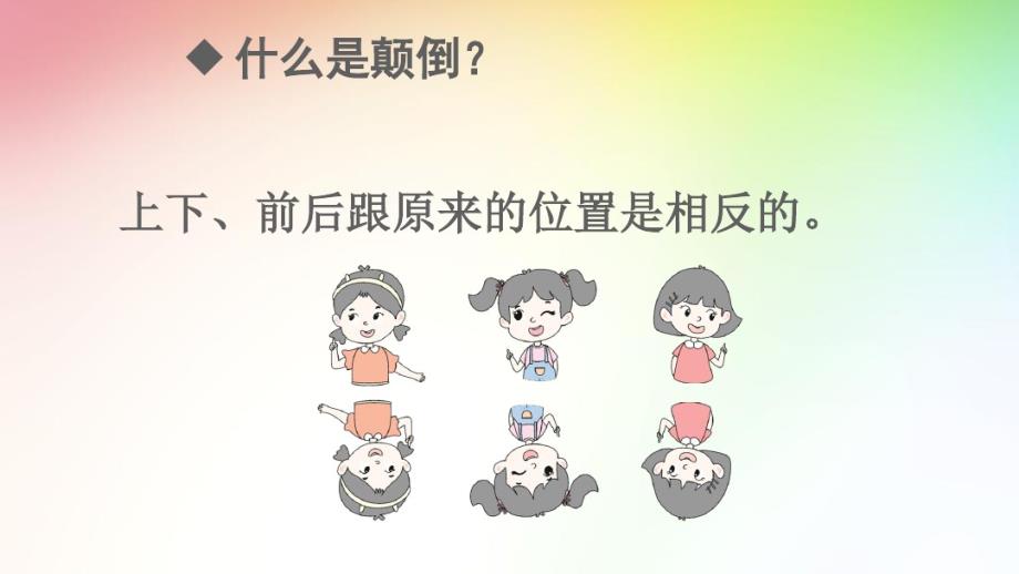 最新部编版三年级语文下册课件(完美版)习作例文：尾巴它有一只猫._第2页