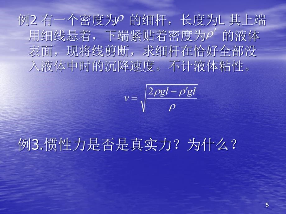 天津师范大学教育硕士复习提纲(演示)PPT课件.ppt_第5页