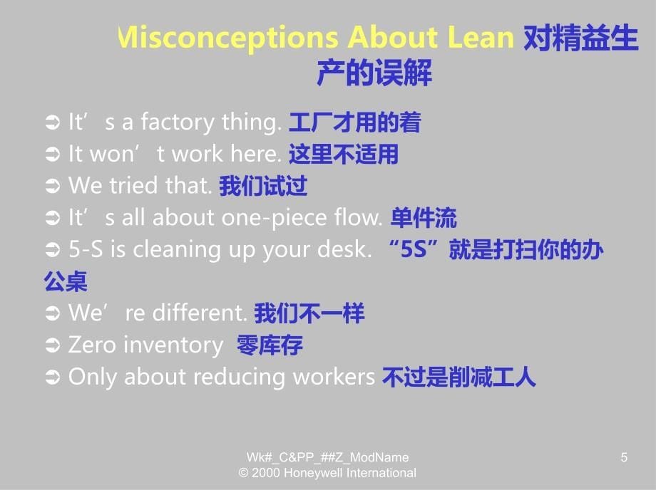 Lean-Production-training-精益生产培训PPT课件.ppt_第5页