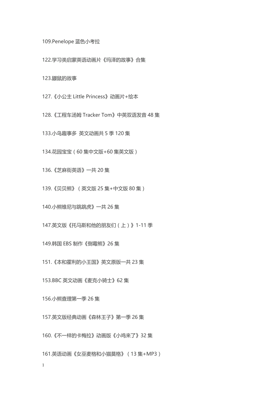 史上最全英语启蒙资料教学案例_第2页