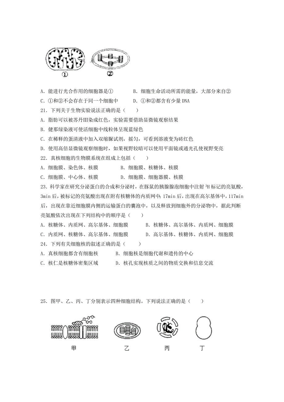 广西柳江中学2019_2020学年高一生物上学期中试题_第4页