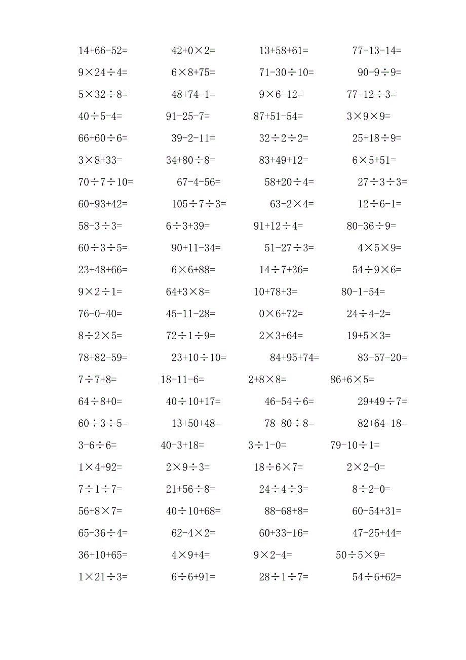 小学二年级数学口算题(1000题)20448.doc_第4页