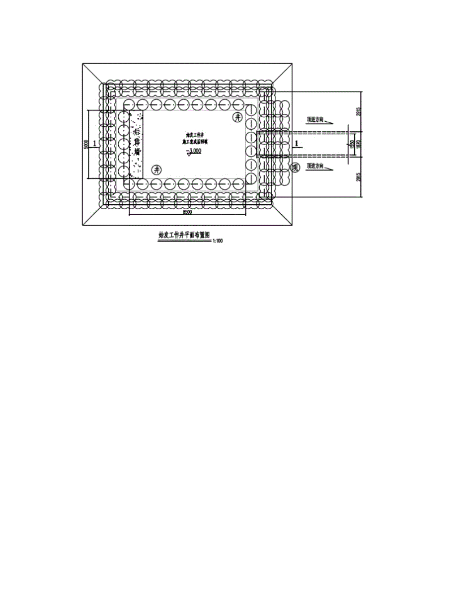 （建筑工程监理）顶管工程监理控制要点_第2页