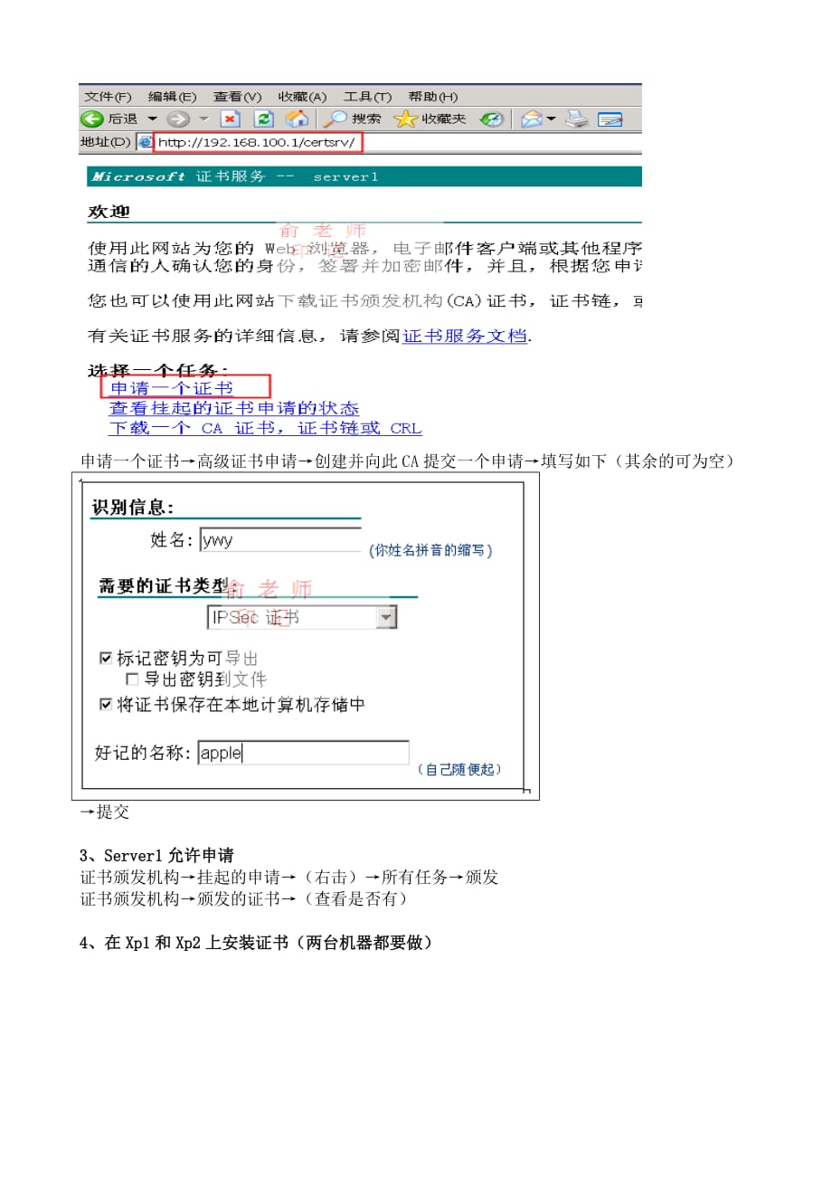 （通信企业管理）使用IPS保护网络通信_第4页