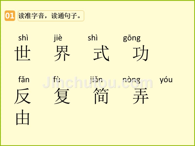 部编二年级语文下册24当世界年纪还小的时候课件_第3页