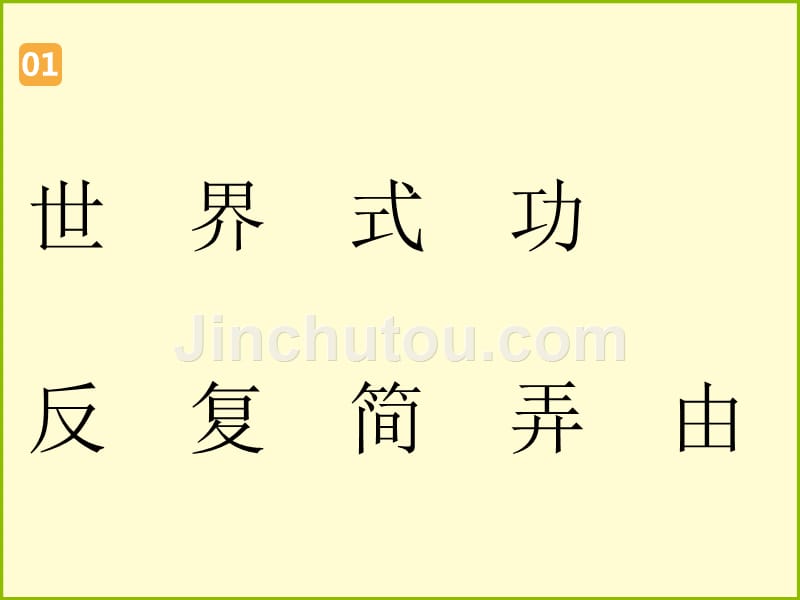 部编二年级语文下册24当世界年纪还小的时候课件_第5页