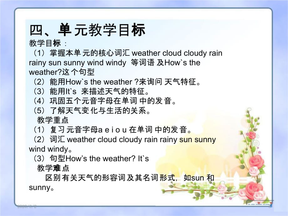 Weather--Microsoft-PowerPoint-演示文稿PPT课件.pptx_第5页