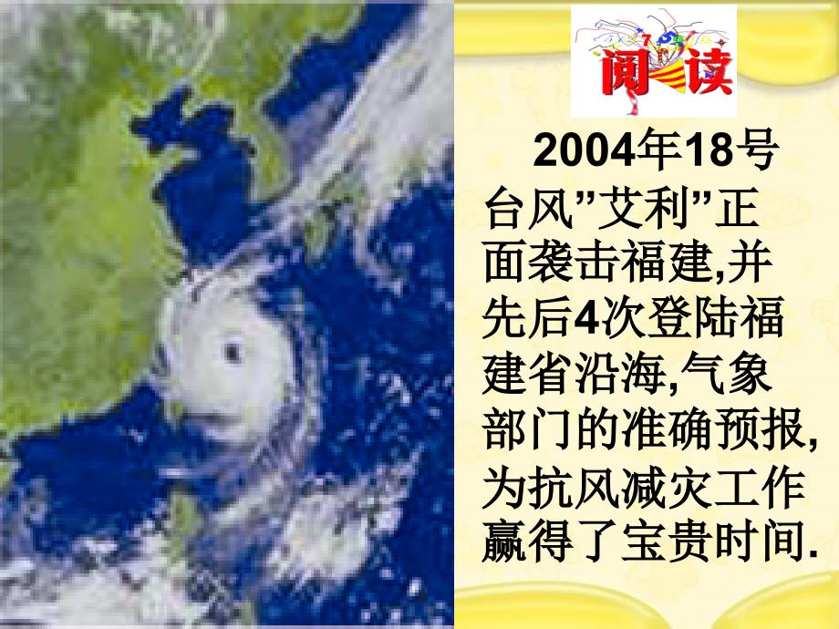 苏科版八年级数学上册《 位置的变化》_第4页