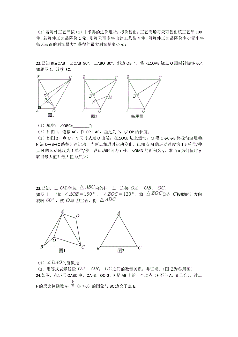 2020年辽宁省辽阳市中考数学模拟试卷含解析版_第4页