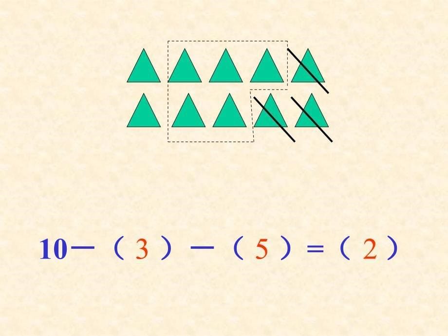 数学苏教版一年级上《连加连减》）课件 b教学提纲_第5页