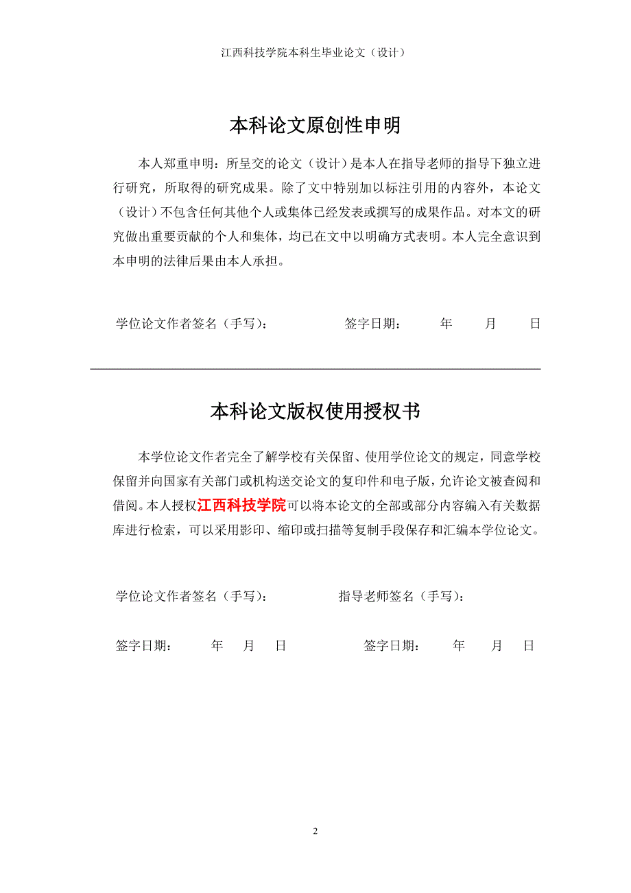 （数控加工）用微机数控技术改造最大加工直径为毫米普通车床的进_第2页