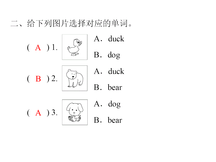 Unit 4　Part A　第1课时（人教三上-作业课件）_第3页