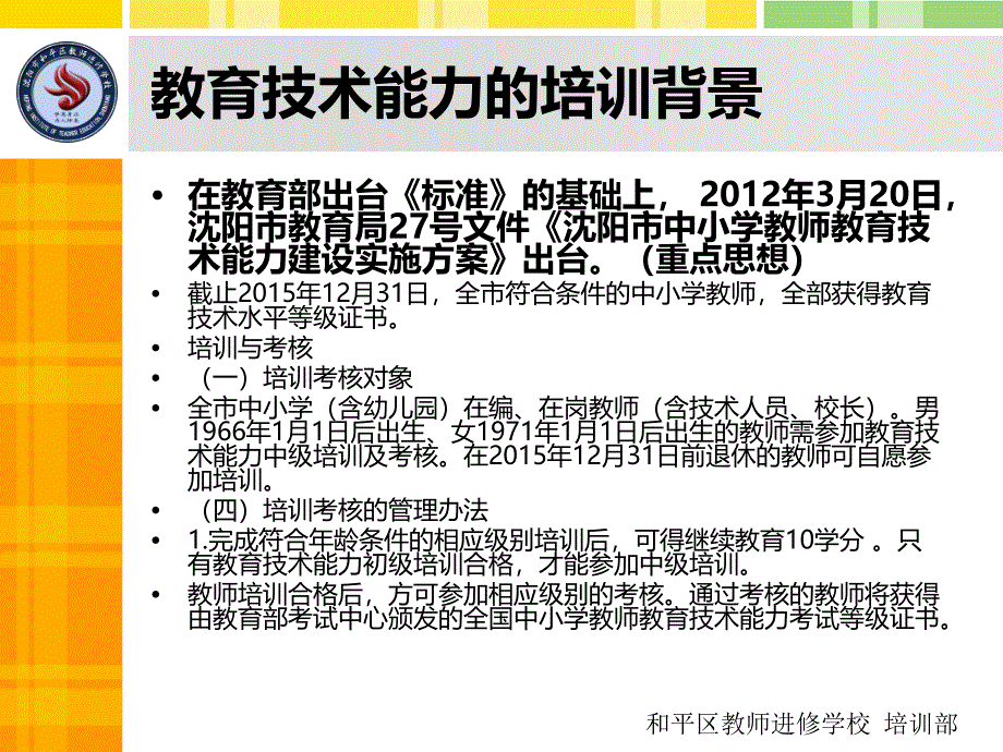 ntet计算机中级应试指导PPT课件.ppt_第4页