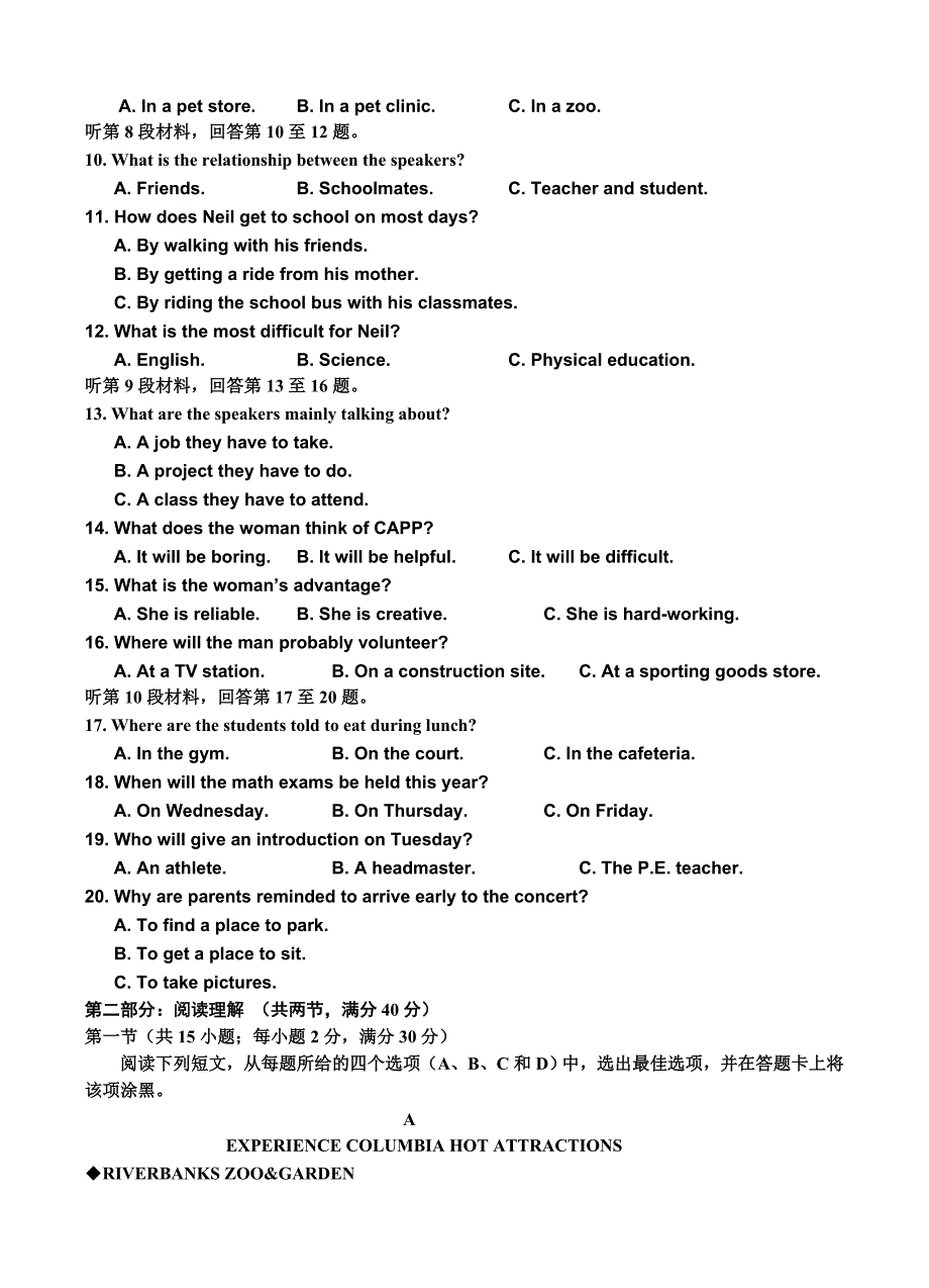 吉林省吉林市2019届高三第三次调研测试英语试卷（含答案）_第2页