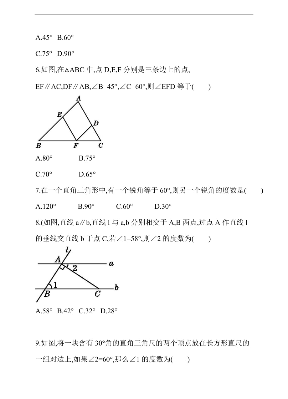 北师大版2019-2020年七年级数学下册同步练习 4.1 第1课时 三角形的内角和2（含答案）_第2页