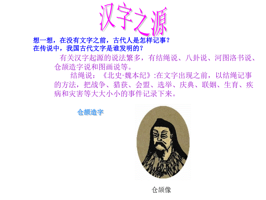 我爱你_汉字_课件_第3页