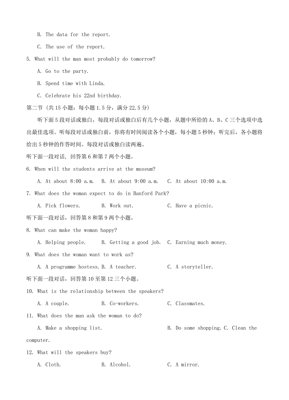 江西省等九校2019届高三联合考试英语试卷（含答案）_第2页