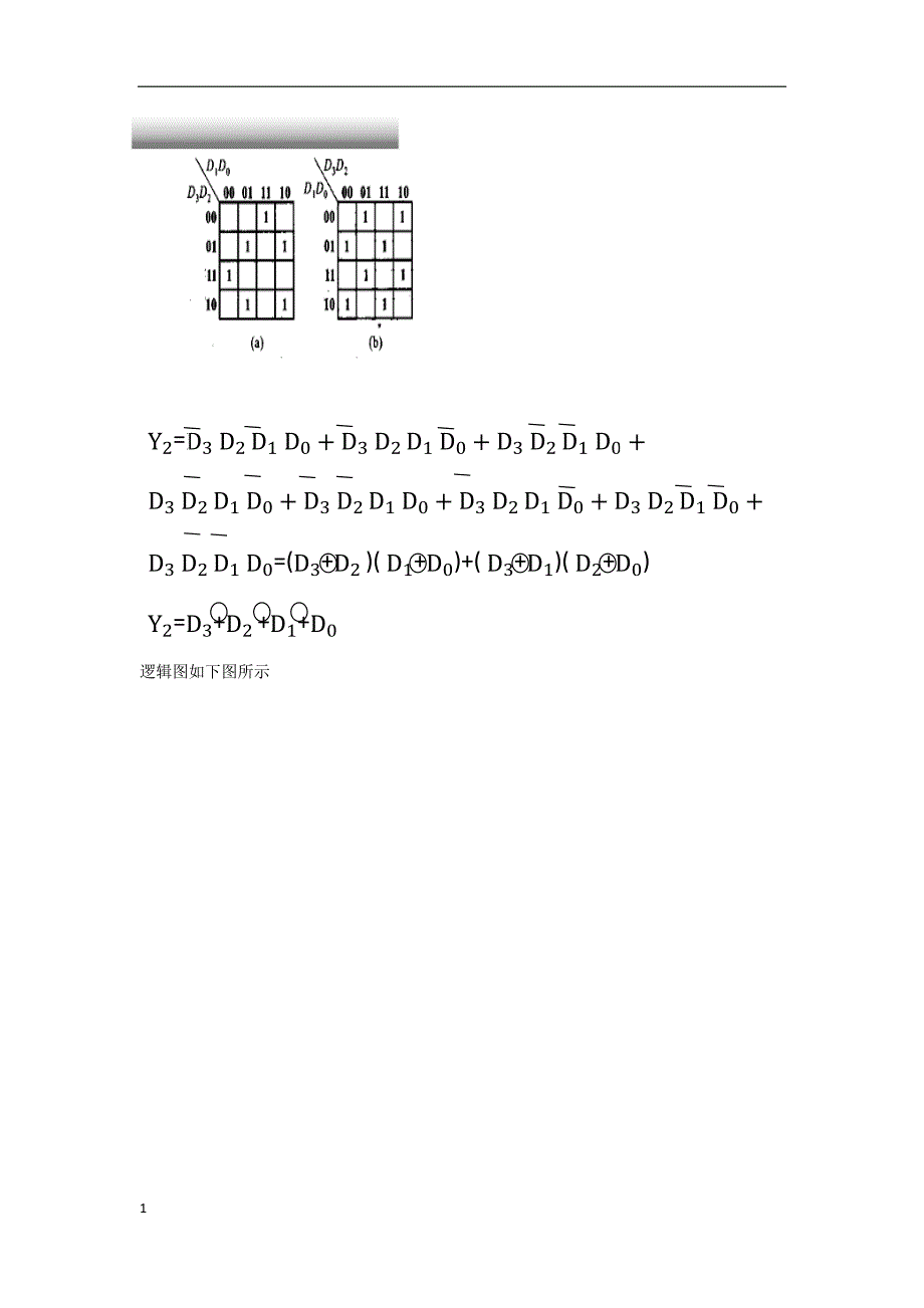 数字电子技术基础简明教程(第三版)作业第三章作业教学教材_第4页