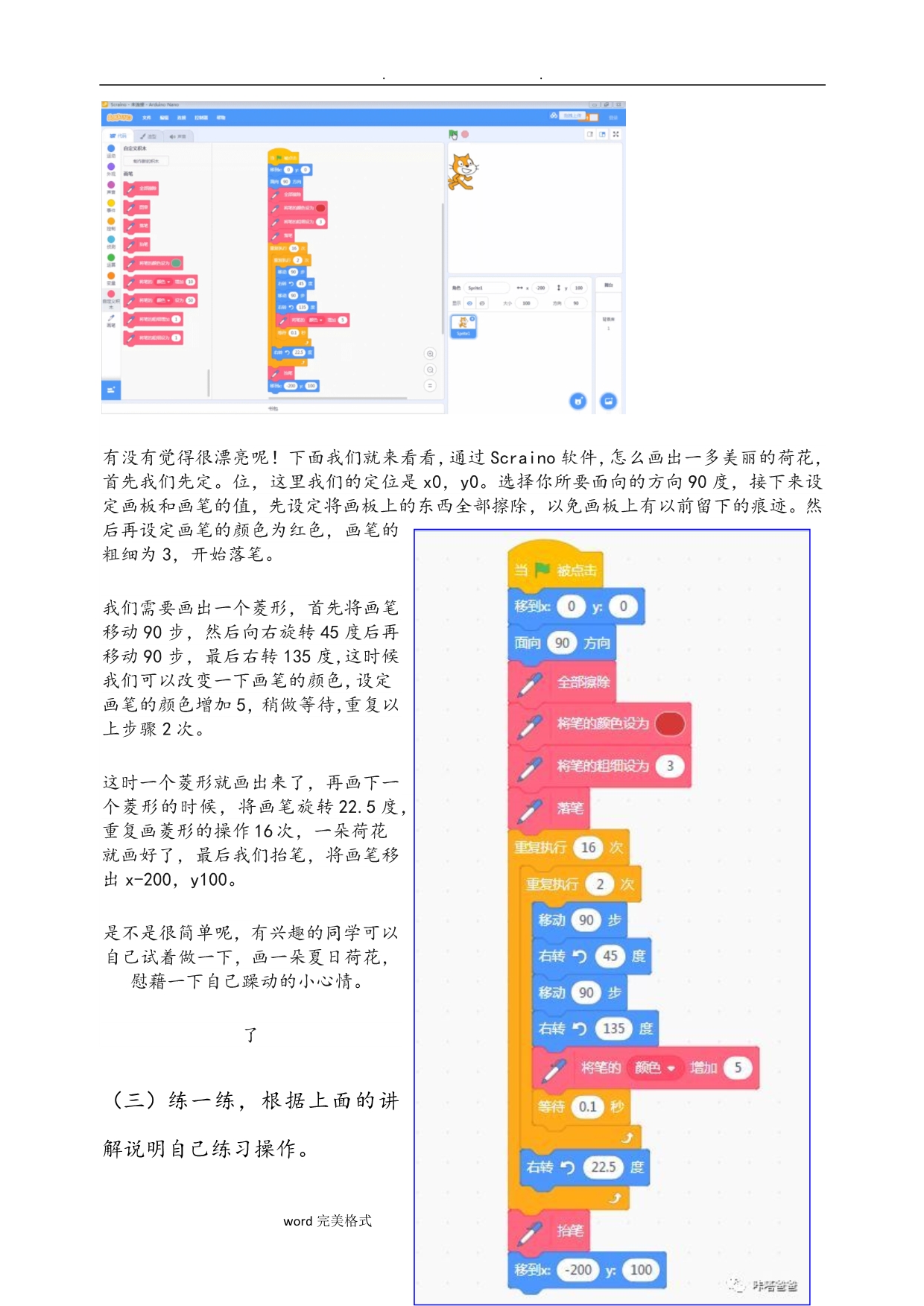 2018泰山版信息技术第三册(全册)教(学)案.doc_第5页