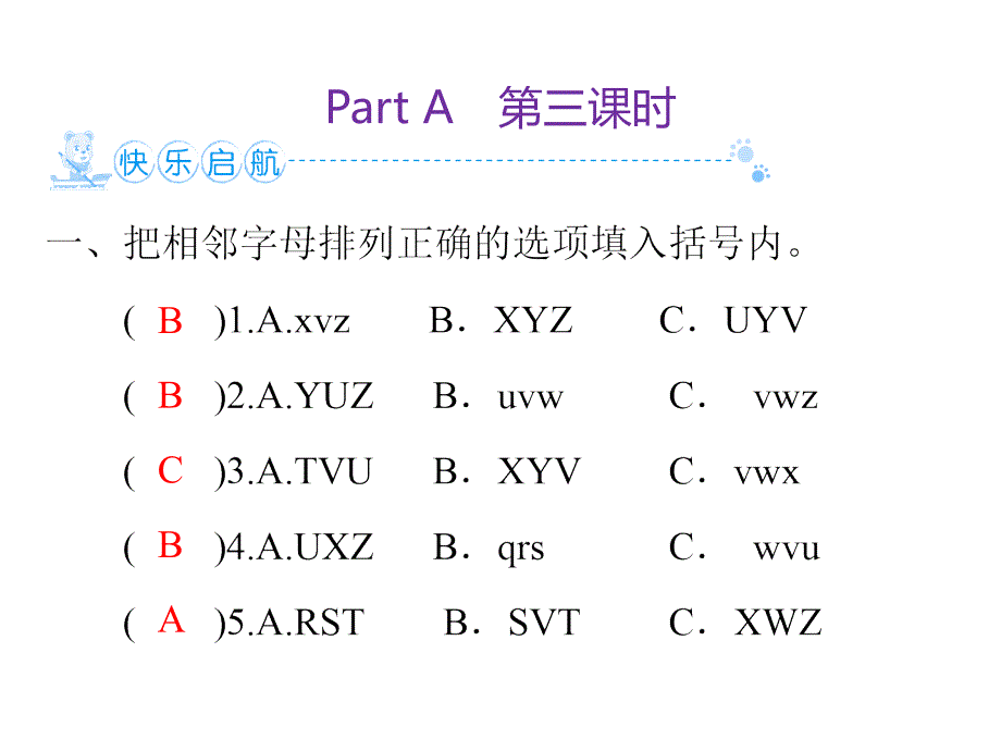 Unit 6　Part A　第3课时 （人教三上-作业课件）_第2页