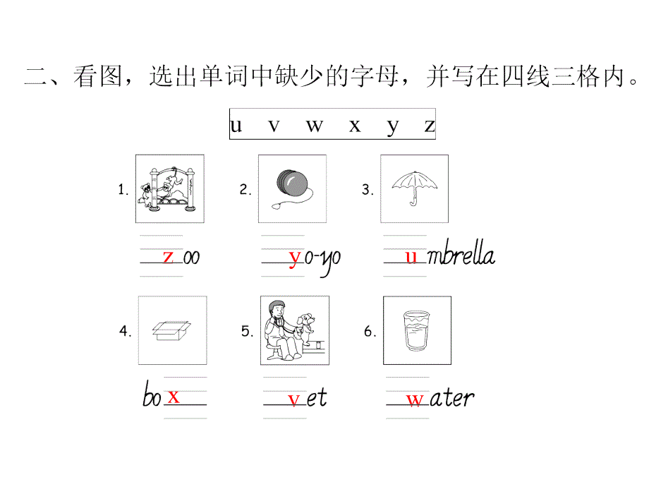 Unit 6　Part A　第3课时 （人教三上-作业课件）_第3页