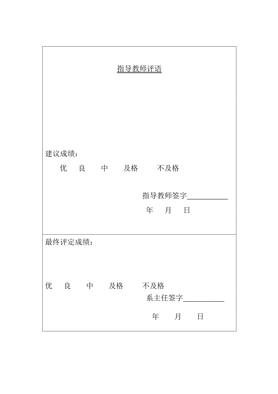 （数控模具设计）笔记本电脑外壳冲压模具设计_第2页