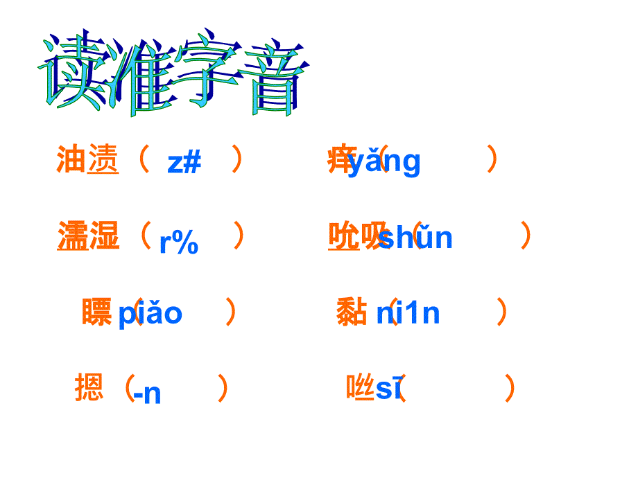 语文版初中语文九下14小男孩PPT课件2_第3页