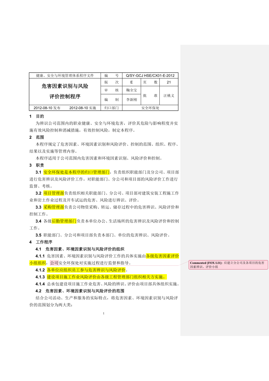 （建筑工程安全）中国石油工程建设公司健康、安全与环境管理体系程序文_第4页