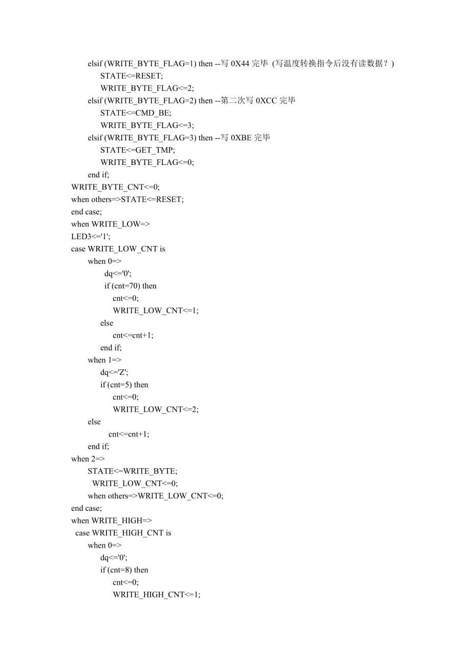 ds18B20_FPGA(VHDL语言).doc_第5页