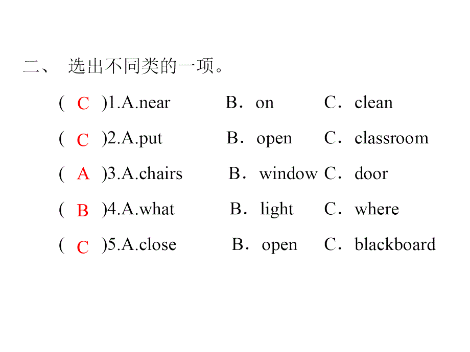 Unit 1　Part A　第3课时（人教四上-作业课件）_第3页