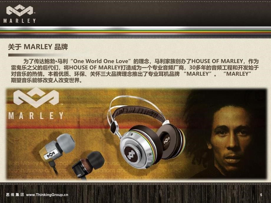 Marley产品培训手册PPT课件.ppt_第5页