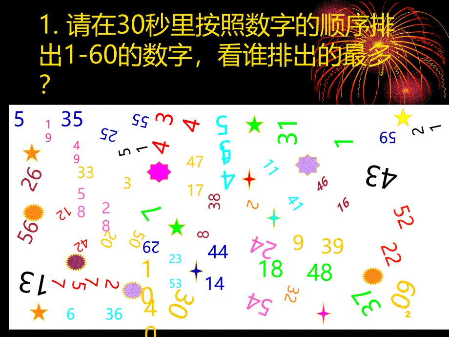 5S 1-经典说明游戏PPT课件.ppt_第2页