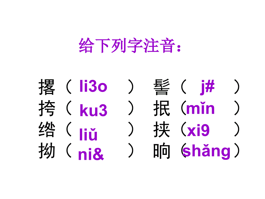 语文版初中语文九下15百合花PPT课件3_第4页