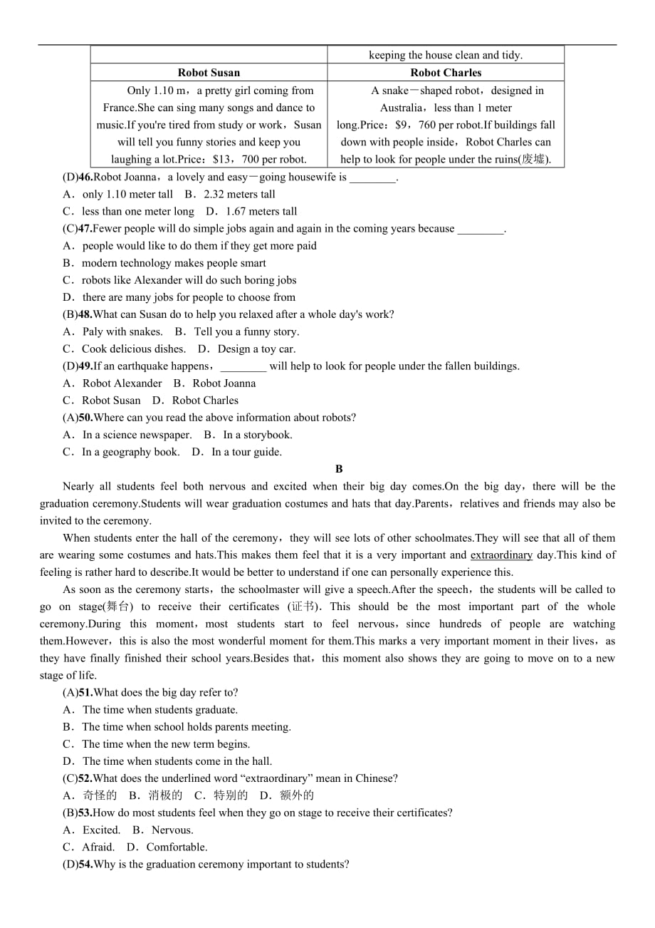 2020届中考英语复习阶段测试卷（五）（含答案）_第4页