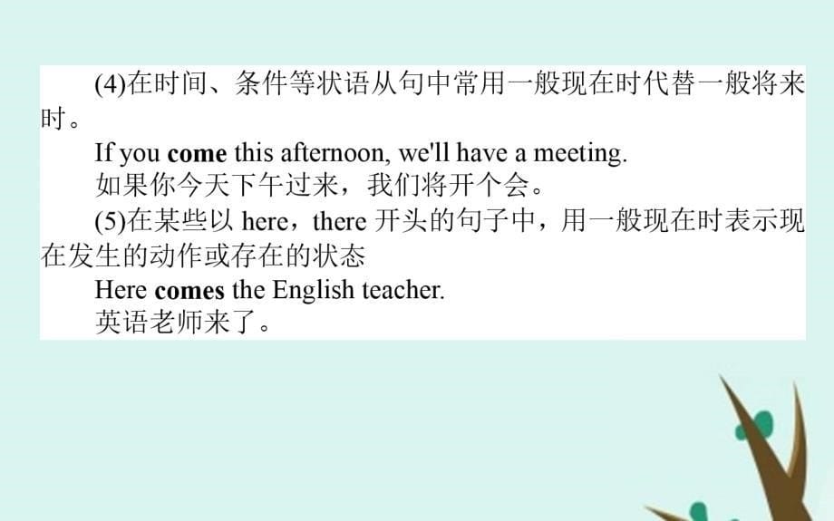 外研版高考英语总复习语法突破《谓语动词（时态、语态、主谓一致）》_第5页