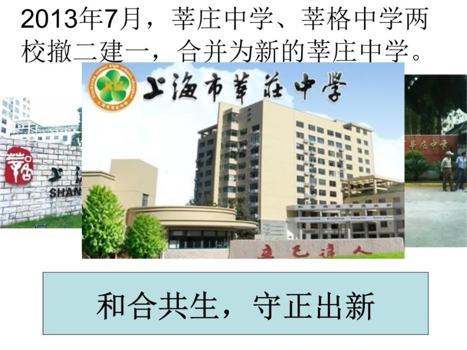 市先进班集体汇报教程文件_第3页